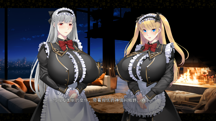 【拔作ADV】爆乳メイド調教 ~夜姦緊縛教育~AI汉化版