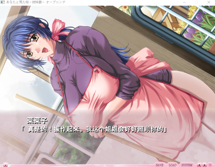 【日式ADV】あなたと見た桜~姉妹妻~AI汉化版