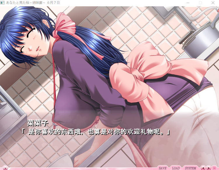 【日式ADV】あなたと見た桜~姉妹妻~AI汉化版