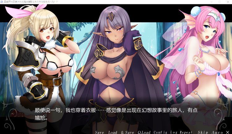 【拔作ADV】異世界に召喚された俺は寝取られスキル持ちだった!?AI汉化版