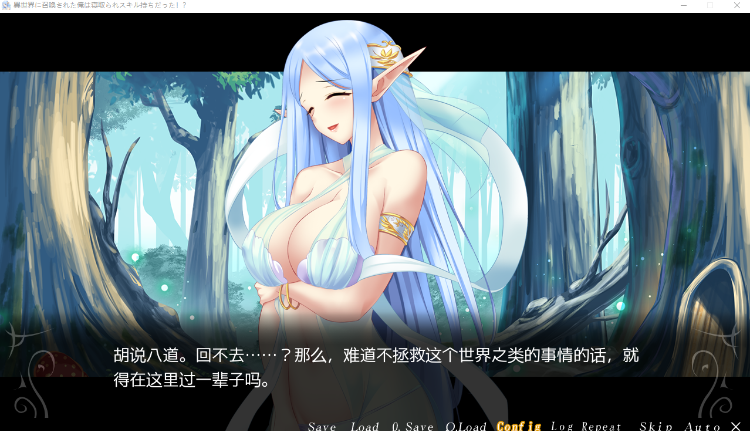 【拔作ADV】異世界に召喚された俺は寝取られスキル持ちだった!?AI汉化版