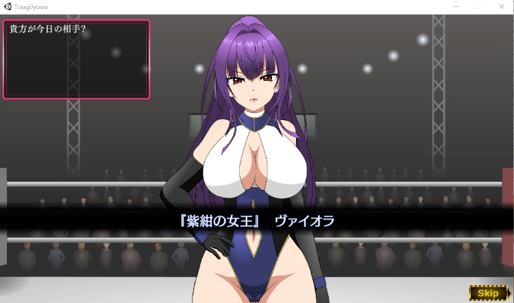 【互动SLG】闘技女王ヴァイオラ [新作][生肉]