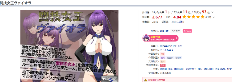 【互动SLG】闘技女王ヴァイオラ [新作][生肉]