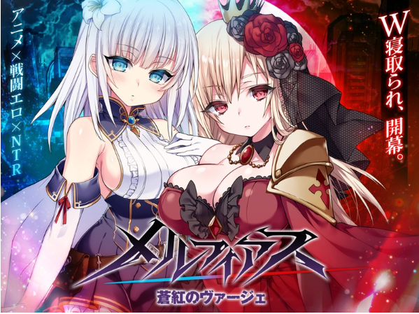【日式RPG】メルフィアス蒼紅のヴァージェ 特別体験版v4 AI汉化版