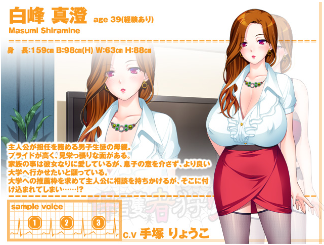 【拔作ADV】保護者狩り 汉化版