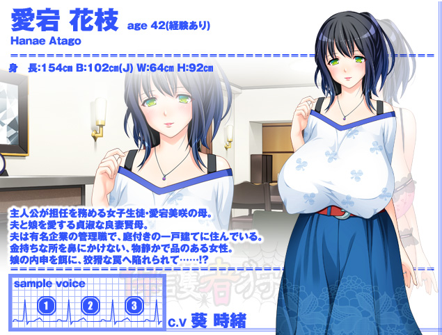 【拔作ADV】保護者狩り 汉化版