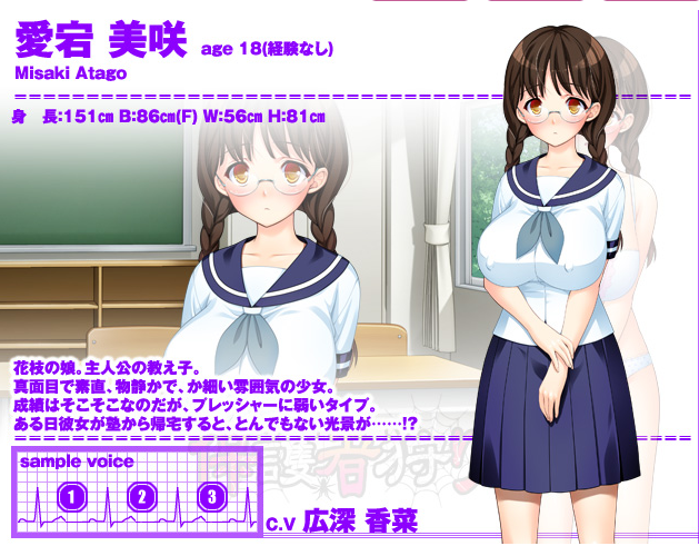 【拔作ADV】保護者狩り 汉化版