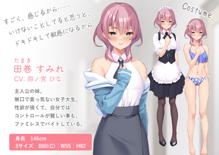 【日式ADV】お兄ちゃん、エッチしよ？ ～妹の性欲が強すぎて…～[生肉]