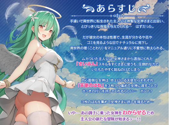 【日式RPG】めがみんクエスト 性悪女神わからせ王道RPG AI汉化版[爆款新作]