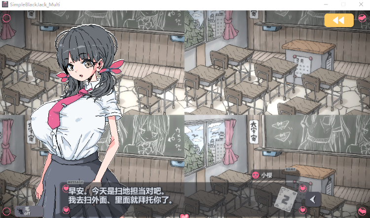 【互动SLG】简单黑杰克 DL官方中文版