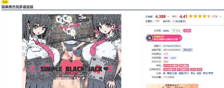 【互动SLG】简单黑杰克 DL官方中文版
