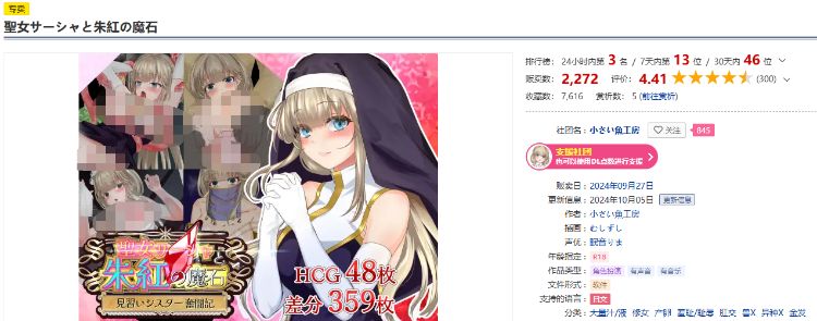 【日式RPG】聖女サーシャと朱紅の魔石 Ver1.09 AI汉化修复版