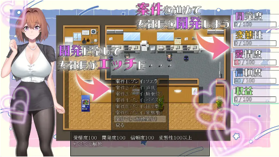 【日式RPG】隠れ淫乱女社長との体験型Hシナリオ講座 AI汉化版