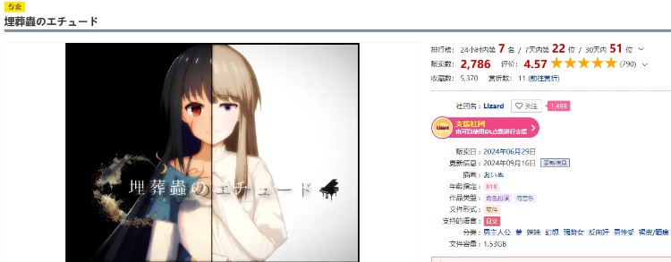 【日式RPG】埋葬蟲のエチュード Ver1.05 AI汉化修复版