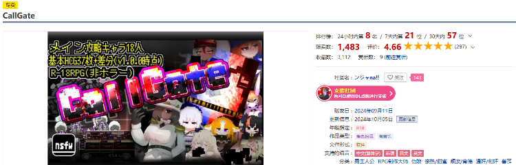 【日式RPG】CallGate DL官方中文版