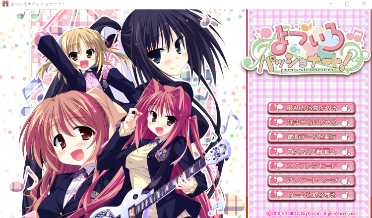 【日式ADV】よついろパッショナート！AI汉化版