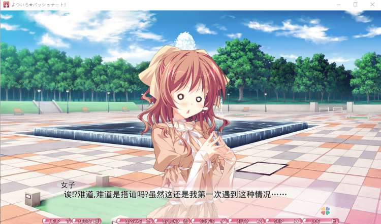 【日式ADV】よついろパッショナート！AI汉化版