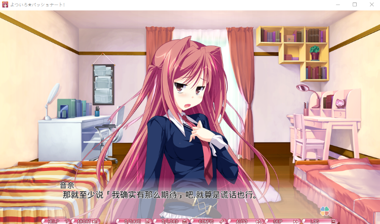 【日式ADV】よついろパッショナート！AI汉化版