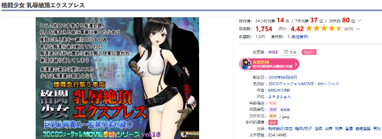 【互动SLG】格闘少女 乳辱絶頂エクスプレス DL正式版