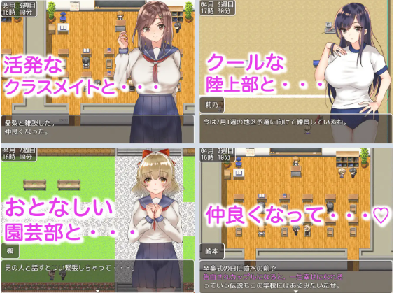 【日式RPG】和巨乳JK们恋爱、H来度过高中生活的游戏 精翻汉化版