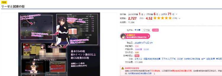 【日式RPG】リーゼと試練の街 Ver1.0 AI汉化版