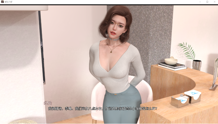 【欧美SLG】爱欲之都开篇季 City Lights Love Bites Ver0.1.9.5 官方中文版
