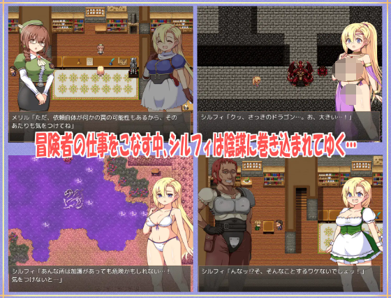 【日式RPG】駆け出し冒険者シルフィ 云翻汉化版[新作]