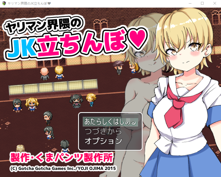 【日式RPG】ヤリマン界隈のJK立ちんぼ AI汉化版
