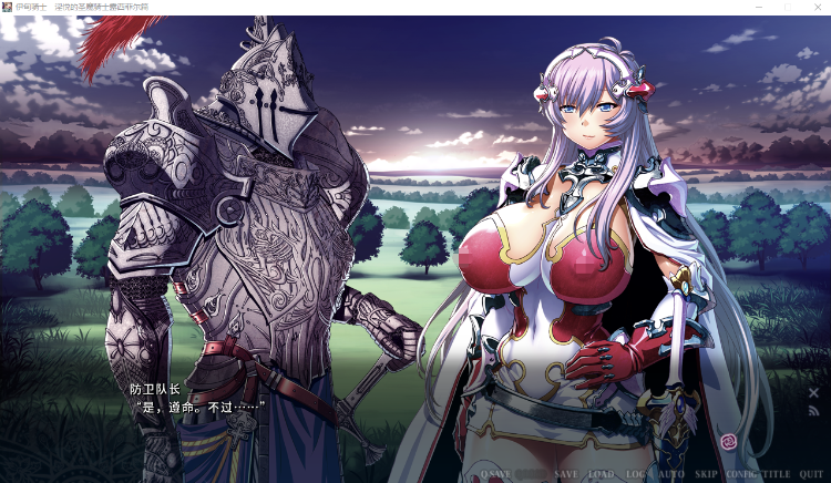 【拔作ADV】伊甸骑士 淫悦的圣魔骑士露西菲尔篇 Steam官方中文版