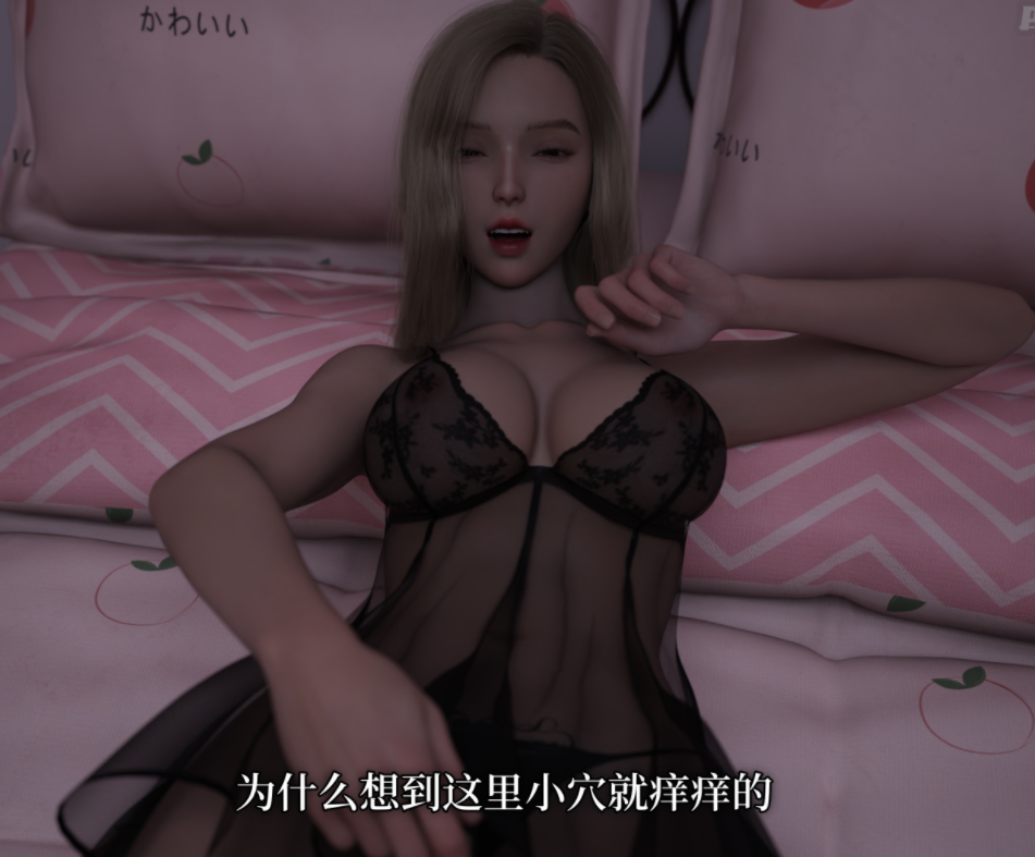 [3D全彩] 奉献妻女[333P/206M]
