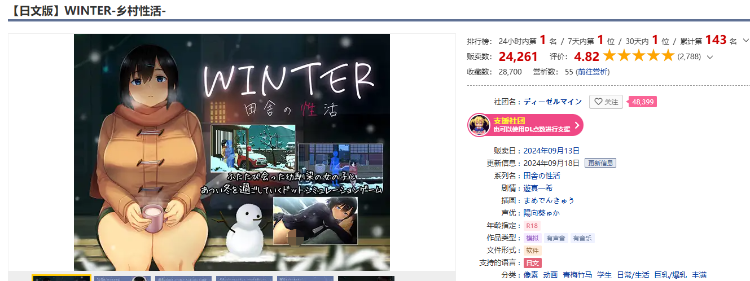 【互动SLG】WINTER-乡村性活- Ver1.02 挂载AI汉化版