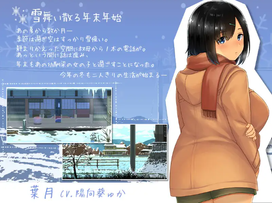 【互动SLG】WINTER-乡村性活- Ver1.02 挂载AI汉化版