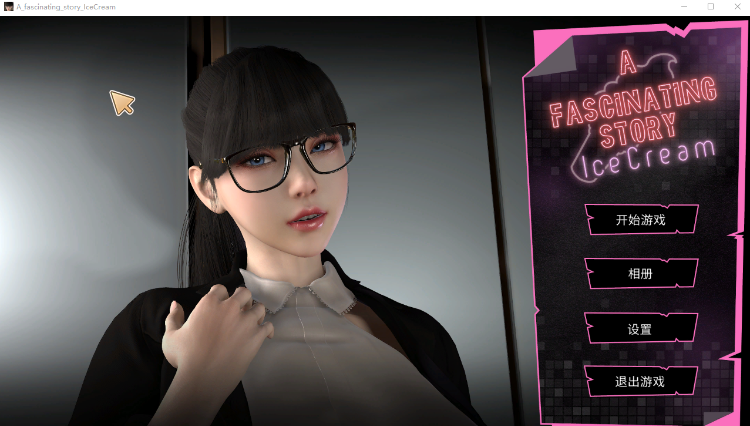 【互动SLG】高管张伟和他面试时的冰激凌 Steam官方中文版