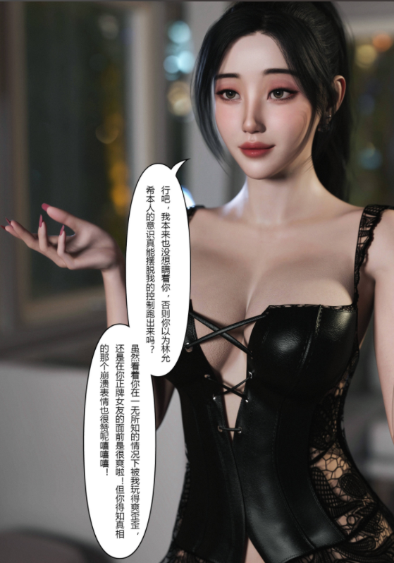 [3D全彩] 将她穿上后-允希篇01-07[677P/533M]