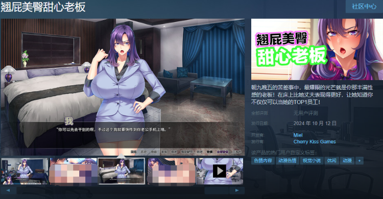 【拔作ADV】翘屁美臀甜心老板 Ver1.1.9 Steam官方中文版