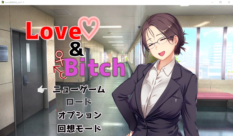 【日式RPG】Love&Bitch Ver1.1 AI汉化版