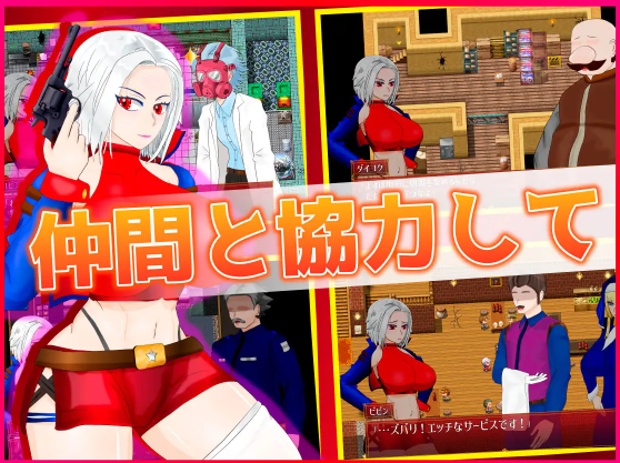 【日式RPG】白銀の弾丸 -SILVER BULLET- ～淫欲に堕ちる女保安官と女聖騎士～Ver1.02 云翻汉化修复版