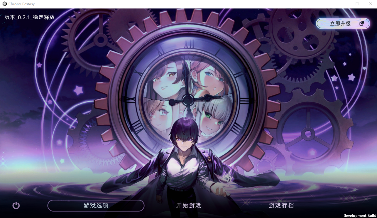 【互动SLG】Chrono Ecstasy Ver0.2.1 机翻汉化版