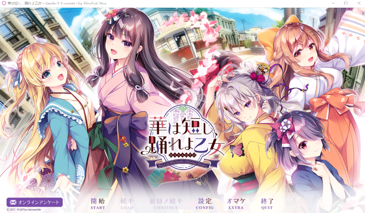 【精品ADV】華は短し、踊れよ乙女 Claude3.5汉化版+特典