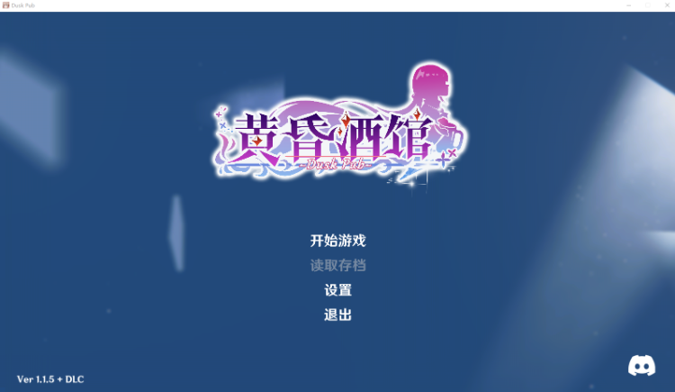 【经营模拟SLG】黄昏酒馆 Ver1.1.5 Steam官方中文版+DLC