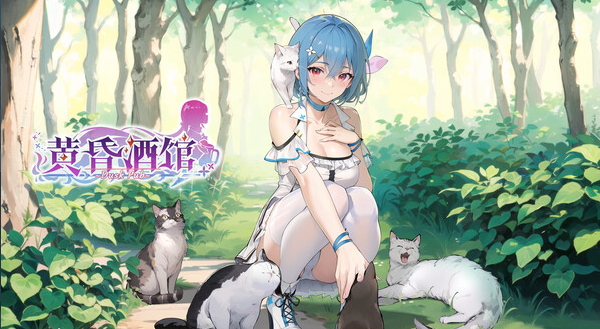 【经营模拟SLG】黄昏酒馆 Ver1.1.5 Steam官方中文版+DLC