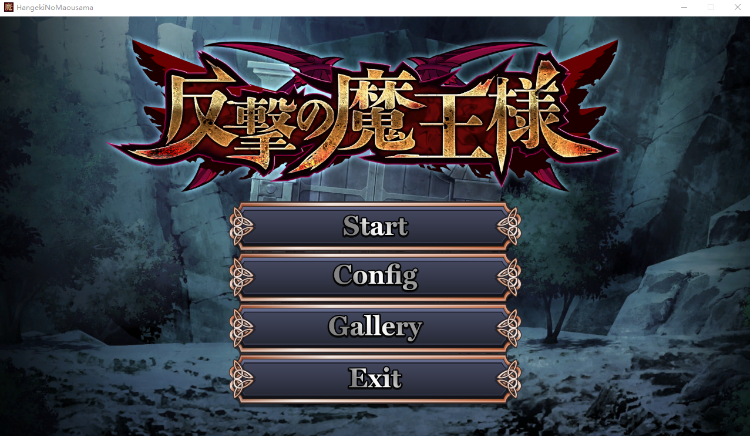 【互动SLG】反撃の魔王様 Ver1.00 DL版[新作][生肉]