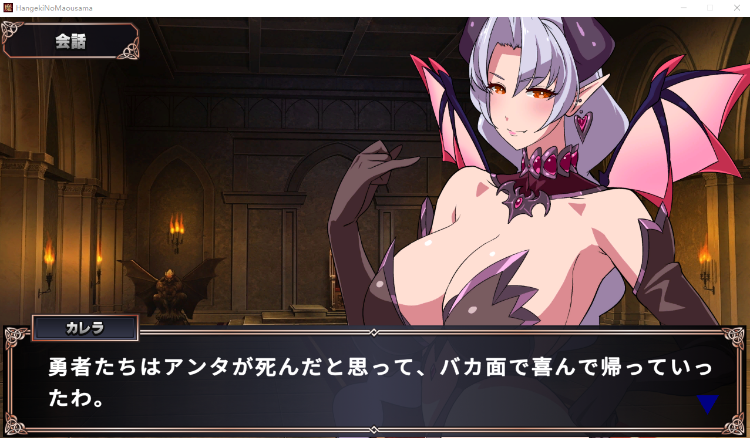 【互动SLG】反撃の魔王様 Ver1.00 DL版[新作][生肉]