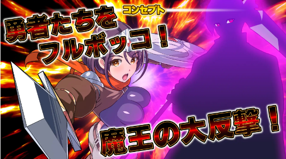 【互动SLG】反撃の魔王様 Ver1.00 DL版[新作][生肉]