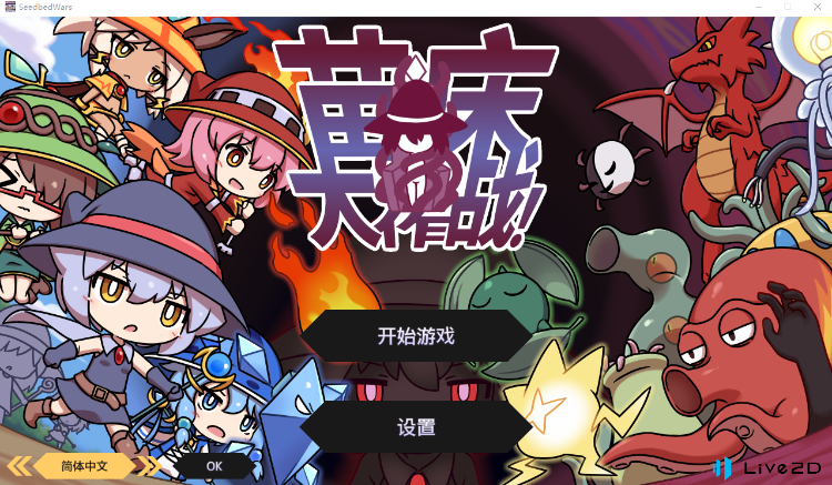 【日式SLG】苗床うぉーず! Ver1.03 DL官方中文版