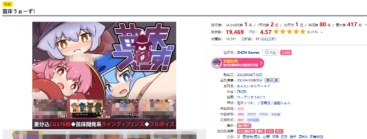 【日式SLG】苗床うぉーず! Ver1.03 DL官方中文版