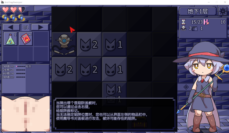 【日式SLG】エロトラップスイーパー DL官方中文版
