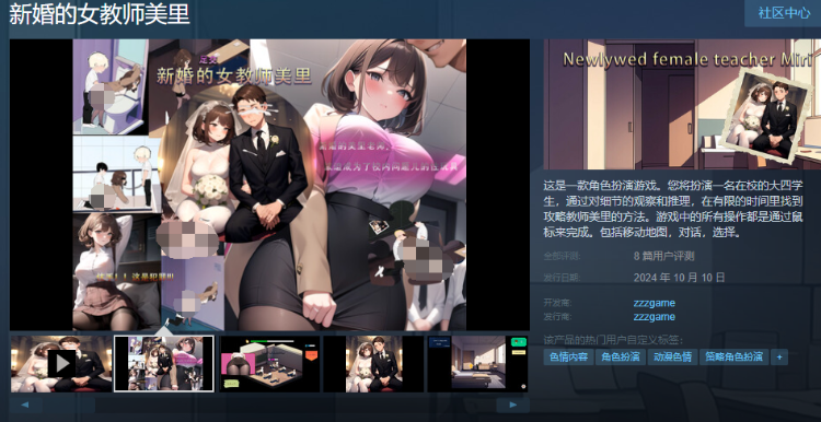 【互动SLG】[AI] 新婚的女教师美里 Steam官方中文版