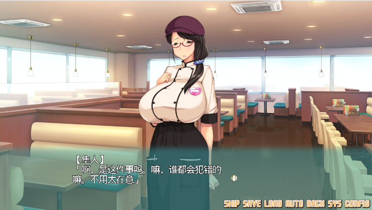 【拔作ADV】爆乳だけど地味な眼鏡奥さんは好きですか～ファミレスパートの人妻が堕ちるまで～GPT汉化版