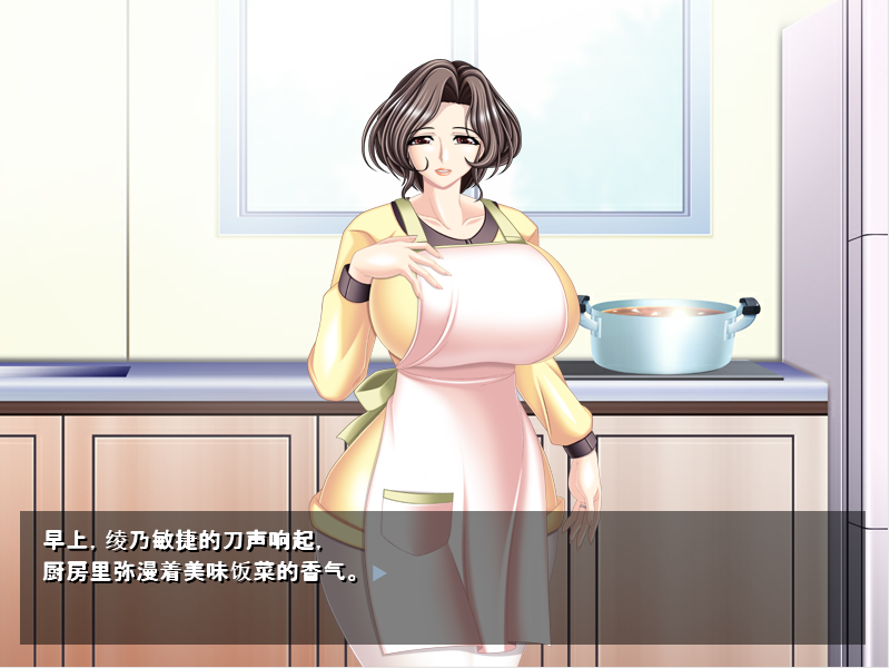 【拔作ADV】淫堕の欲辱母～綾乃～ AI汉化版[新汉化]